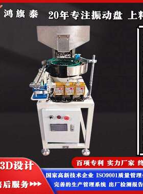 武汉鸿旗泰衬套送料机定制全自动振动盘送料机构精密震动盘