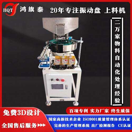 武汉鸿旗泰衬套送料机定制全自动振动盘送料机构精密震动盘