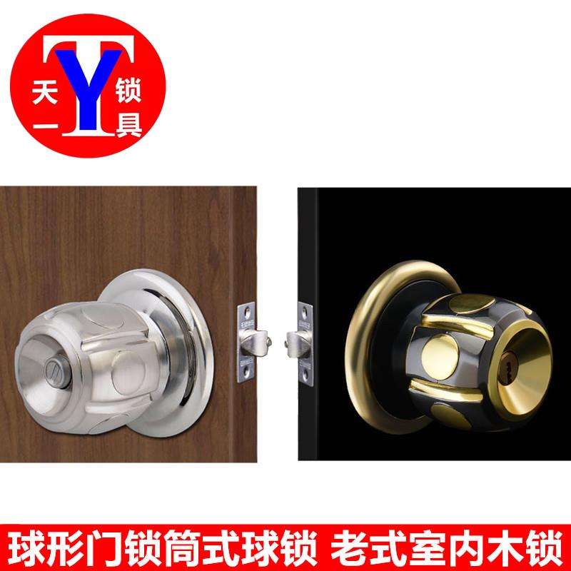 老式房门锁 木门锁 球形锁 球型锁 球锁 5886木门锁