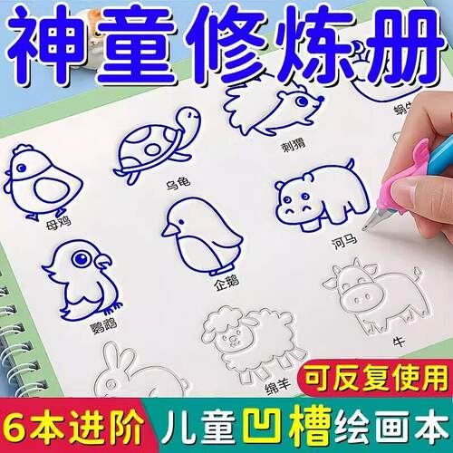 Kindergarten Writing Practice Book for Children - Tracing Nu