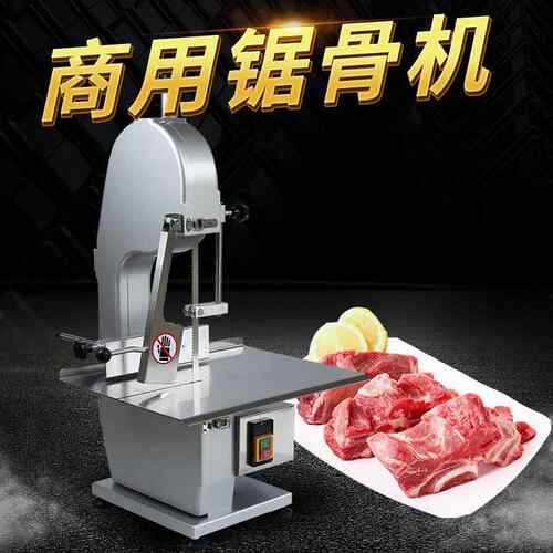 商用全锯自动机骨电动切骨机据切骨机UNB切骨头机冻肉块机280C