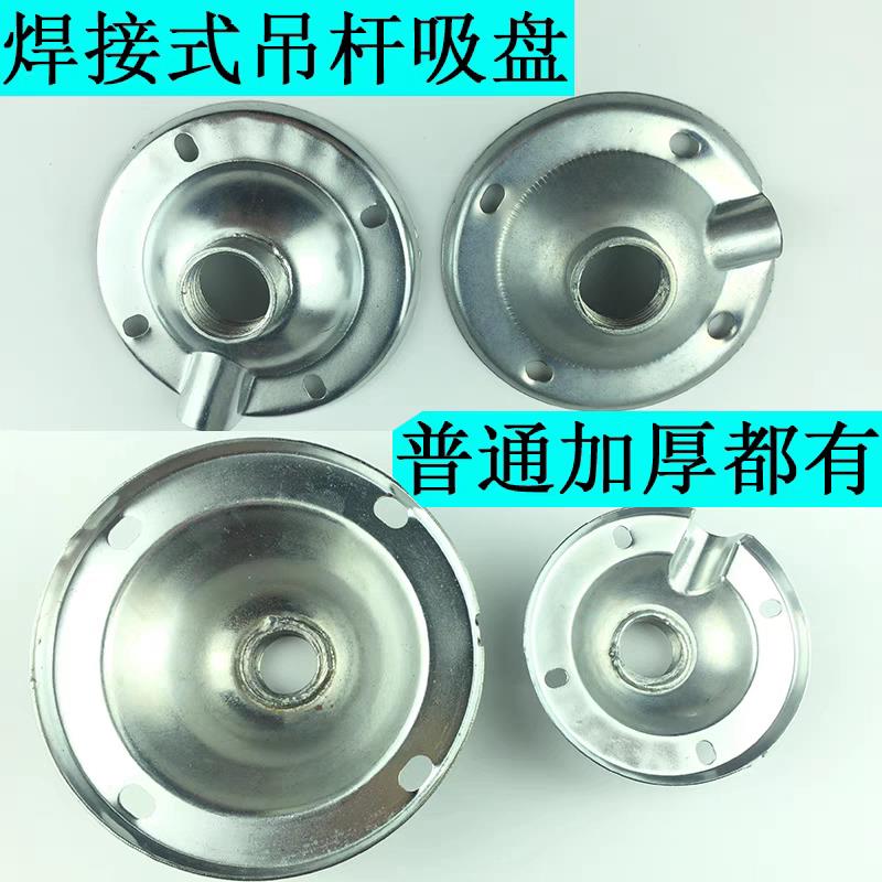 吊杆吸盘厂房灯仓库办公吊灯底座超市工矿灯具4分6分吸盘配件圆形