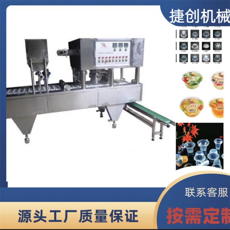 直线灌装封口果冻封口机塑料杯纸杯酸奶酱料早餐奶灌装封杯机