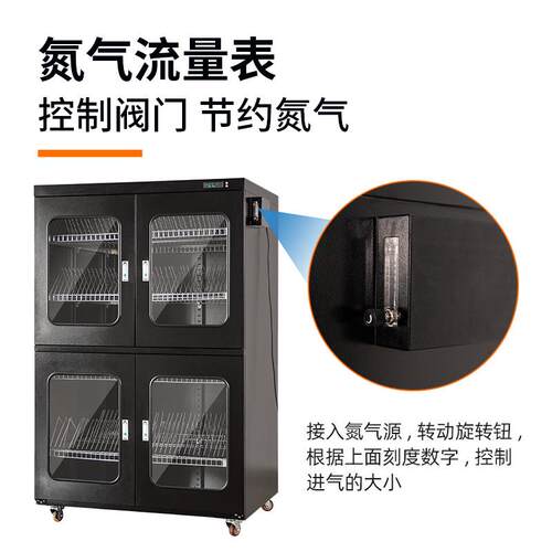 子防潮柜IC元ECF件芯片工业智能氮电M气柜防干静电防潮箱ST除湿燥