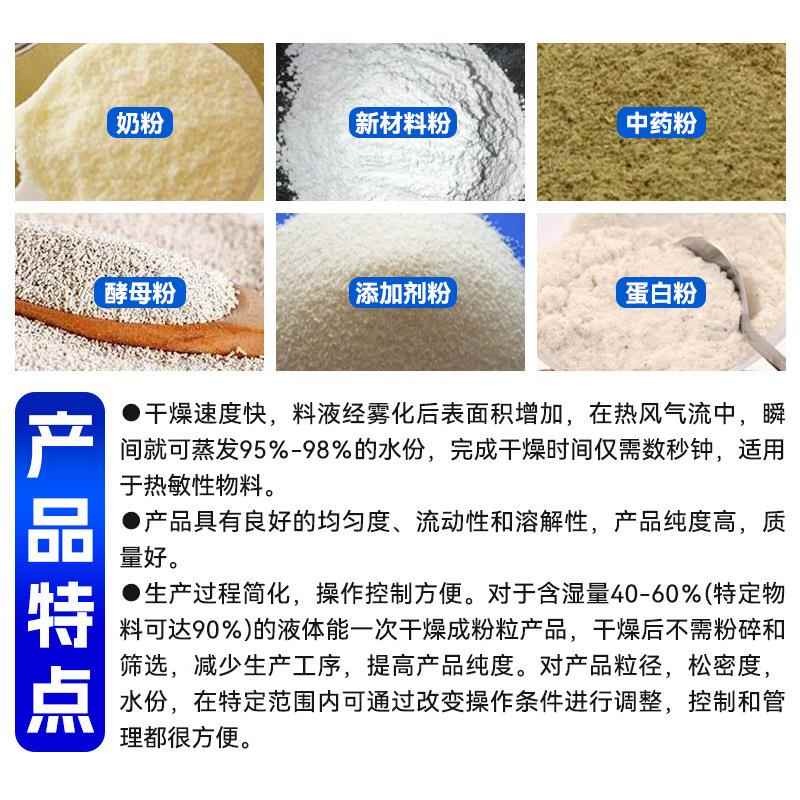 应石墨烯碳粉烘干机供 厂家喷雾干燥实例 特设计提样机实供验殊喷