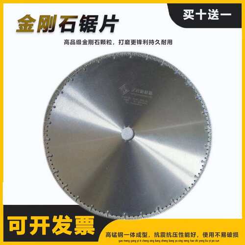 钎焊合金锯片400金刚砂金属铸铁切割片钢材不锈钢筋切割机锯片500