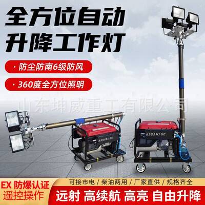 SFW6110B移动自动升降泛光工作灯柴油汽油发电应急照明灯组灯车