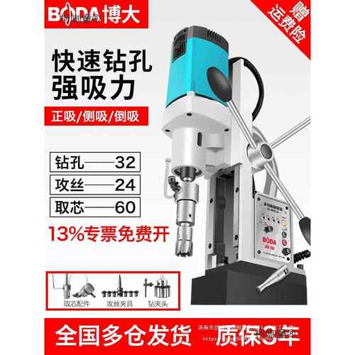 博大磁力钻小型多功能电磁钻便携式钻孔机工业级磁吸钻220V麦太保