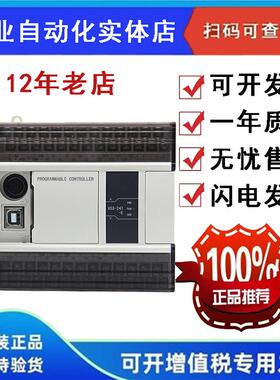 原装信捷PLC/XD3-16R-E 16T/24R/24T/32R/32T/48R/48T/60R/60T RT