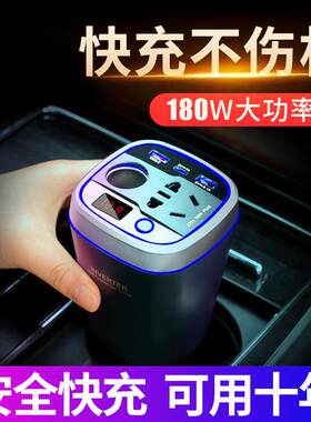 杯式车载充电器逆变转换器220v快充多功能汽车12v转220v电源插头