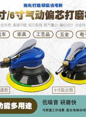 汽车抛光打蜡机气动砂纸机风动磨光机打磨机气磨风磨干磨机带吸尘