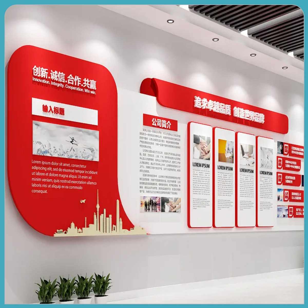 企业文化墙价值观3D立体亚克力团队励志标语会议办公室文化墙设计