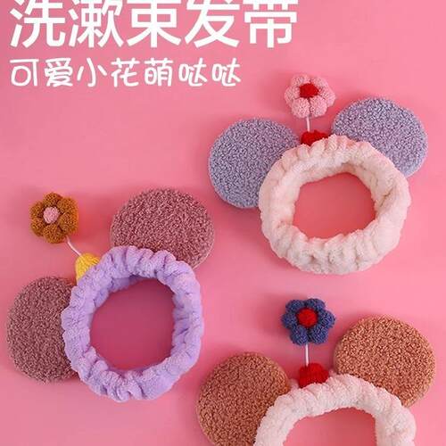 Cute Face Washing Headband for Women 2024 New Style Hairband
