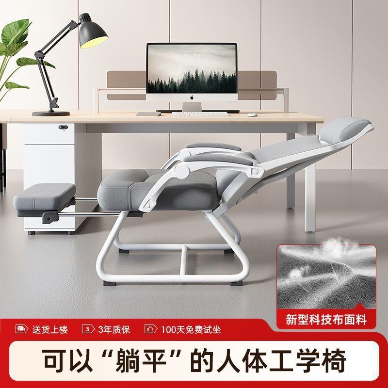 瑞典人体工学椅子办公午休睡觉可平躺人体工学人体工学大班