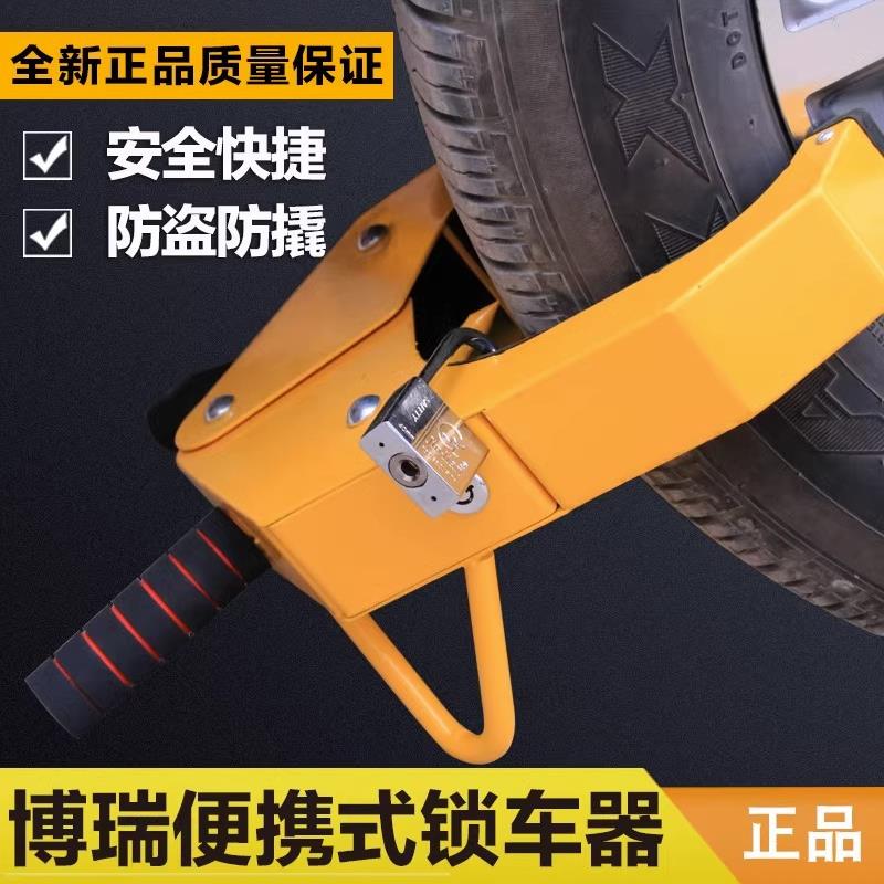 锁车器车轮锁汽车锁轮胎汽车轮胎防盗小轿车吸盘式车载通用