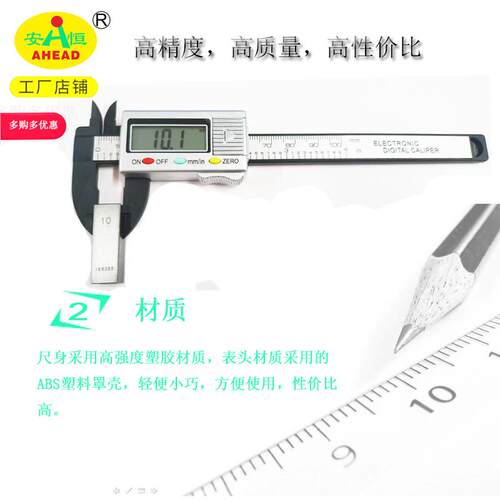 0-100mm 珠宝等贵重物品测量数显卡尺