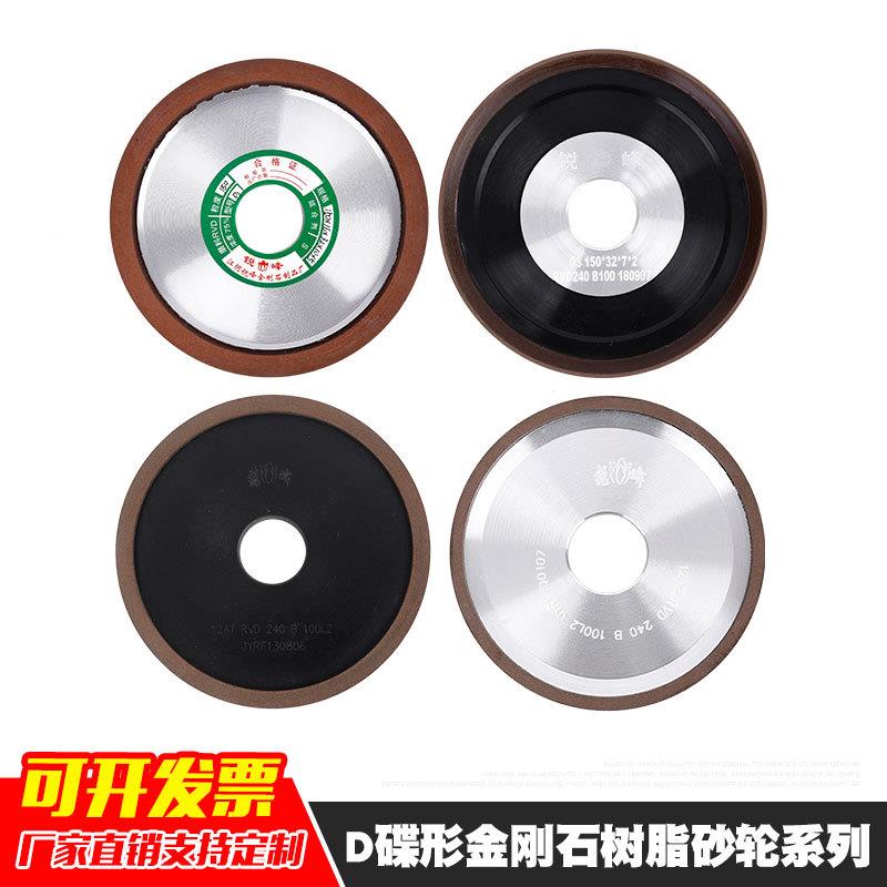 锐峰碟形树脂金刚石砂轮打磨钨钢硬质合金锯片锯齿磨刀砂轮片