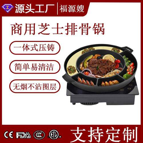 芝士平底煎烙饼锅牛排手抓饼锅家用烤肉麦饭石烤肉锅不粘锅商用