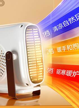 台式桌面取暖器家用暖气小太阳浴室卧室热暖风机空气循环即热式