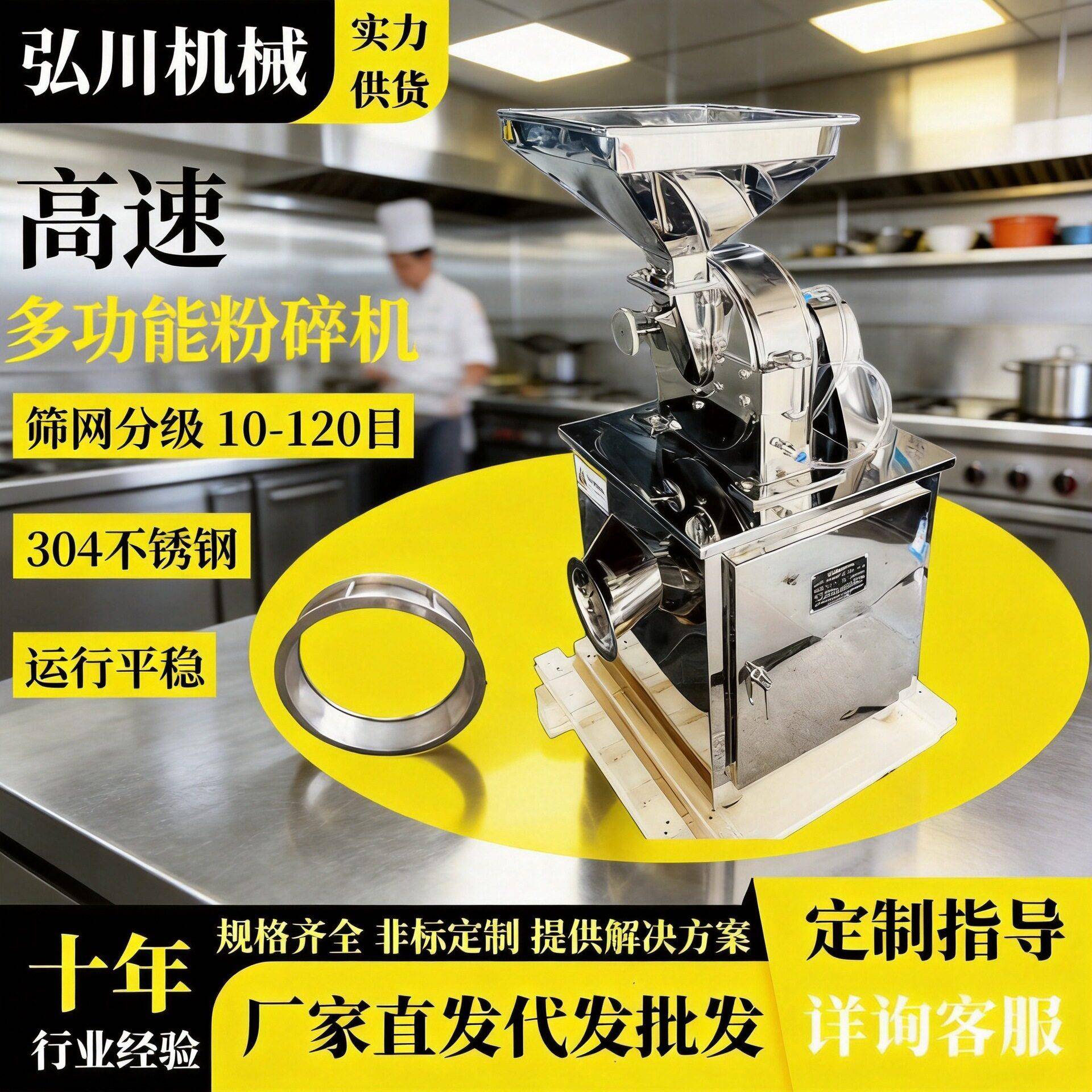 不锈钢黄豆南瓜干打粉机黑木耳肉干磨粉机商用胡椒粉碎机