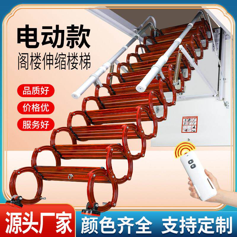 全自动阁楼伸缩楼梯电动隐形室内升降伸拉电动复式别墅隐形折叠梯