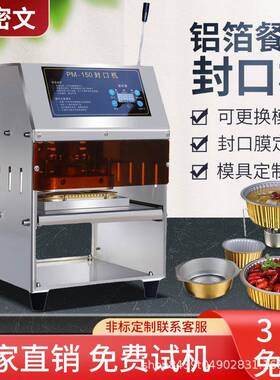 商用铝箔盒封口机外卖打包盒小龙虾火锅海鲜包装机推杆手压封口机