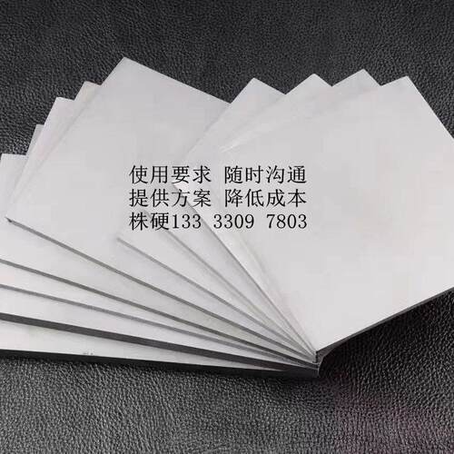 YG20C冲压模具钨钢板材板块耐磨韧性高可非标生产定做加工100-120