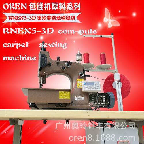 新款汽车脚垫包边机 供应脑地毯锁边 R-NERNEX5-3D机X53电D锁边设