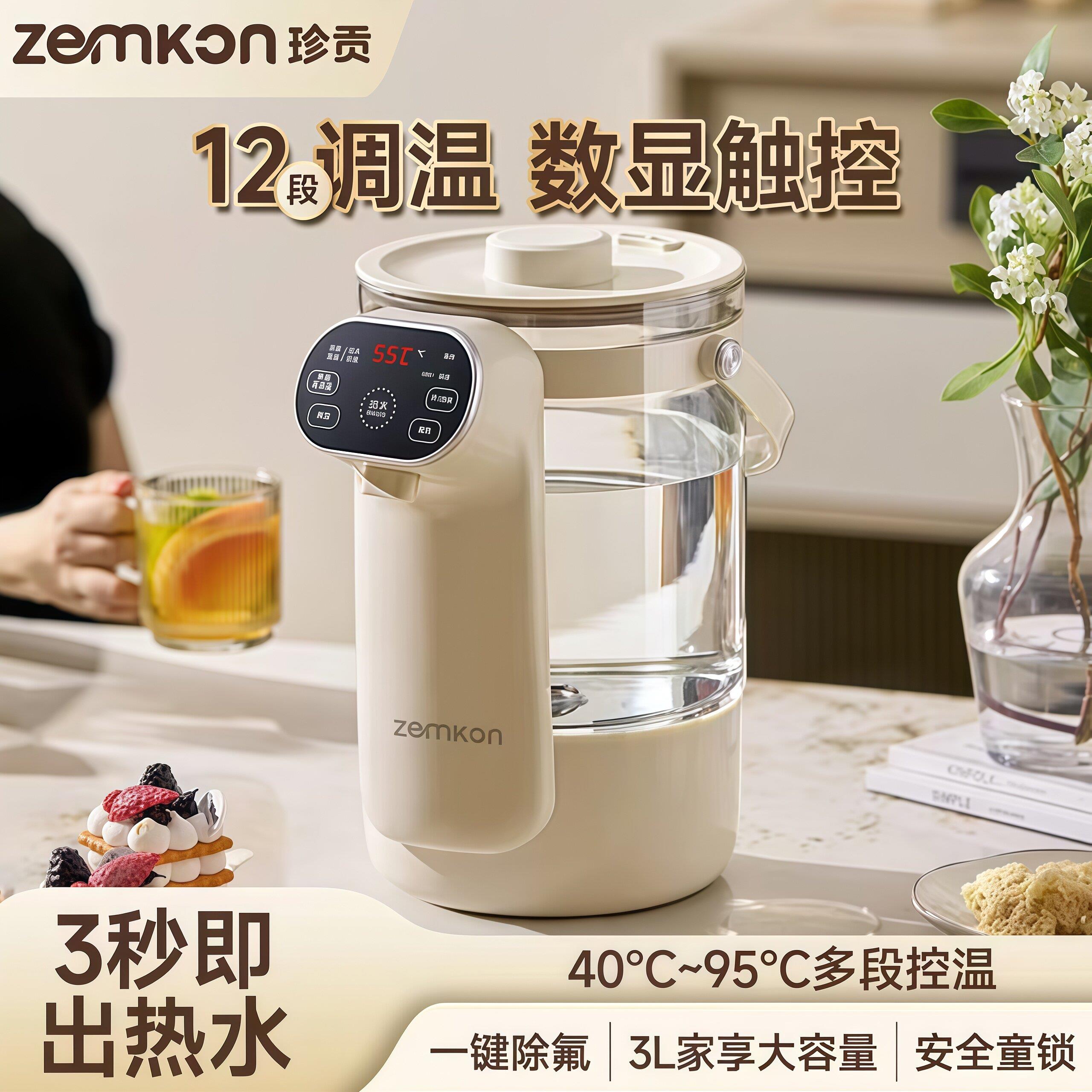 zemkon恒温壶316不锈钢电热烧水壶家用多功能保温热水壶3L全自动