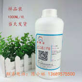 1000ml 进口分装 优良耐寒增塑剂 肥酸二甲酯 瓶 己二酸二甲酯