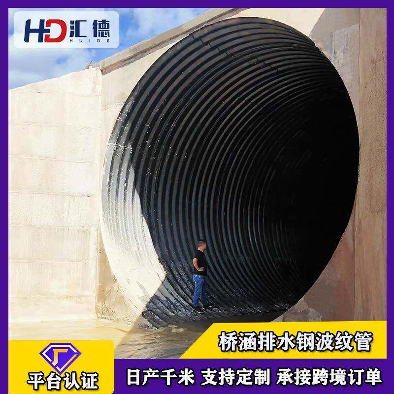 拼装金属波纹涵管热镀锌不易生锈市政桥涵排水用大口径钢制波纹管