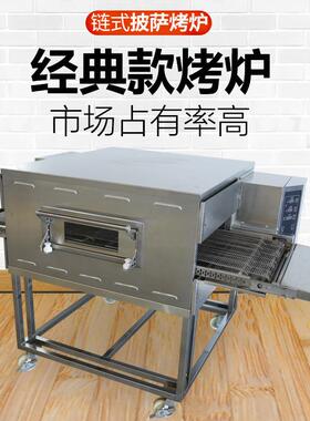 商用YXP-500链式烘烤炉微电脑控制热风循环披萨烤炉
