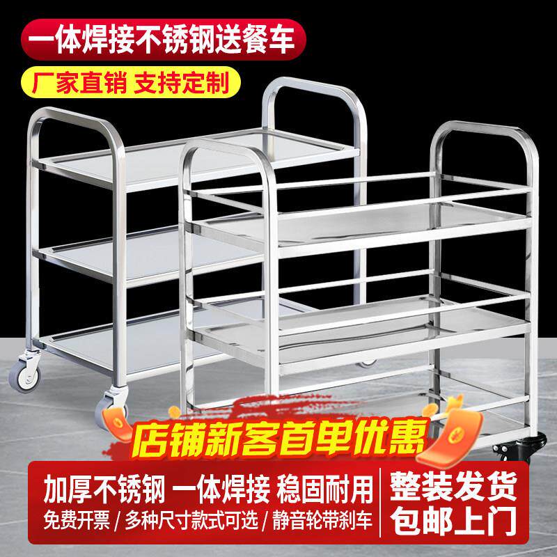 不锈钢送餐车加厚三层小推车收餐车收碗车饭厅上菜车商用火锅车
