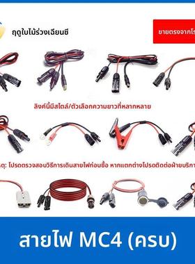 MC4光伏转DC5.5公母/XT6090/30A安德森/7909公/车充公母座连接线