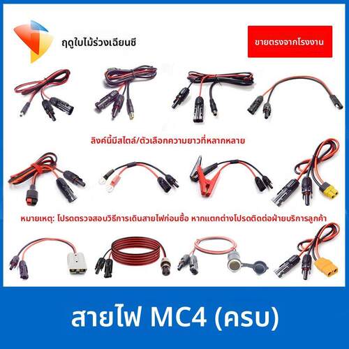 MC4光伏转DC5.5公母/XT6090/30A安德森/7909公/车充公母座连接线