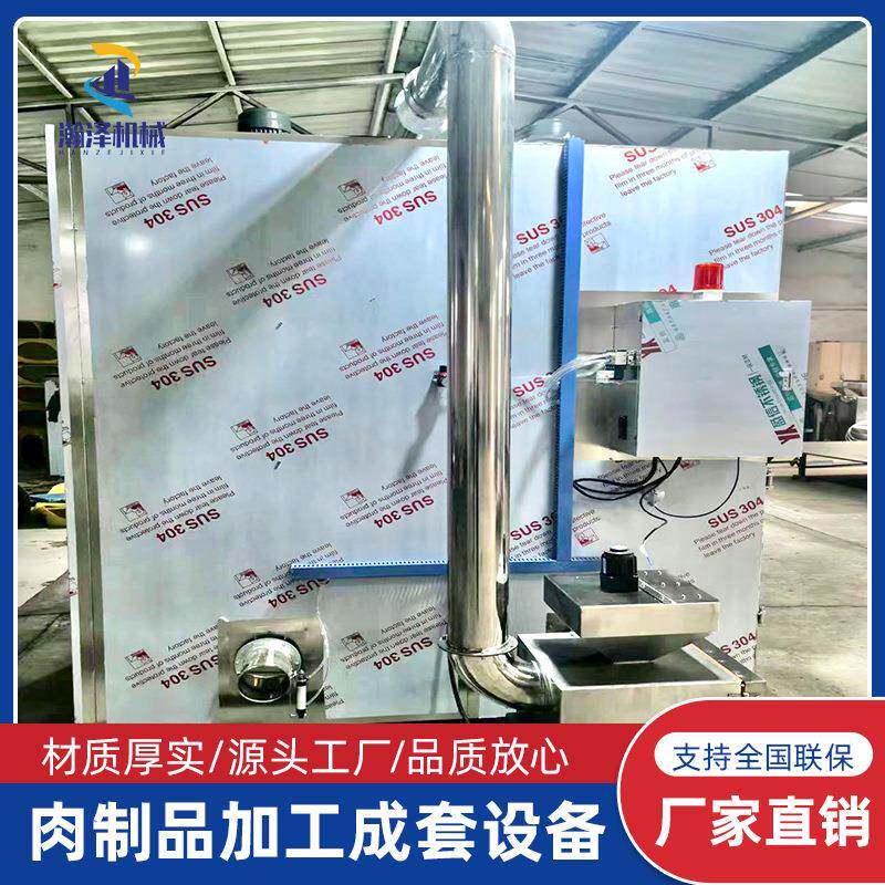 豆皮豆干烟熏炉设备豆腐块烘干上色一体大型全自动熏肉设备500