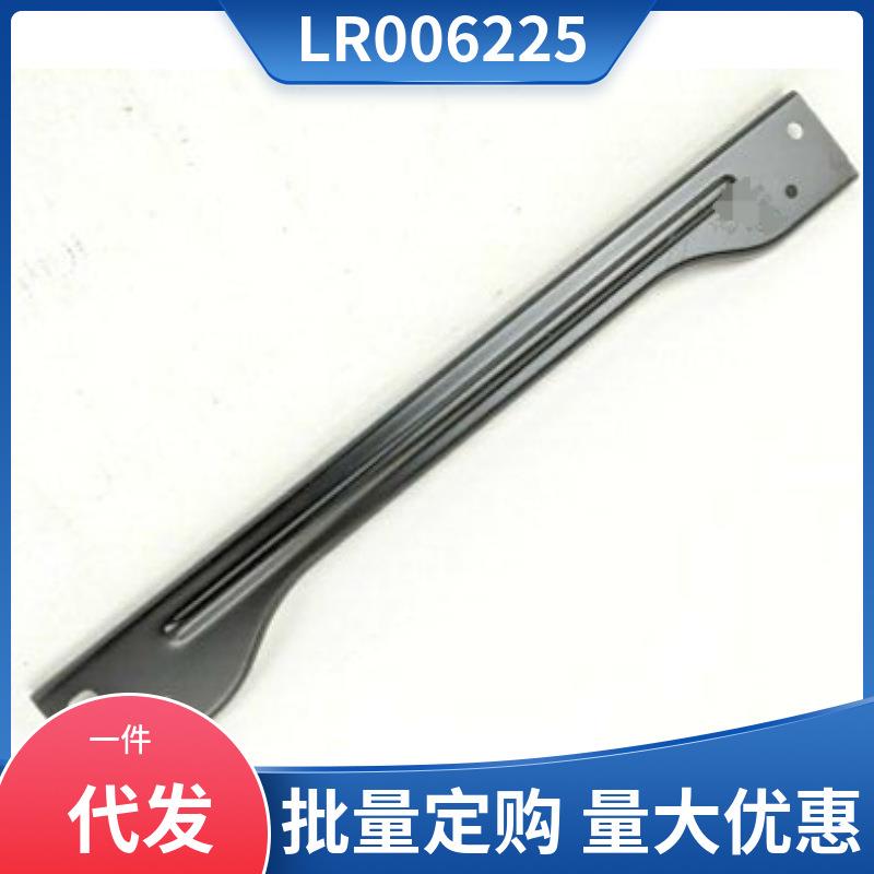 LR006225适用于2012款路虎揽胜LandRover水箱下横梁前杠下横梁