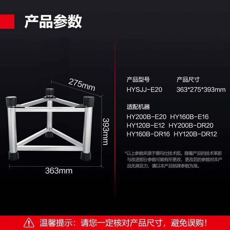 德玛仕商用豆浆机配件底座三角架（不是主商品）