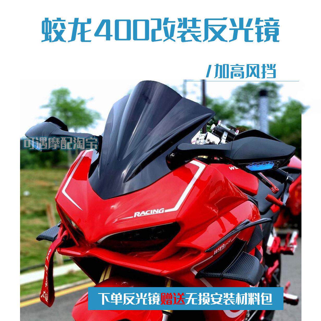 蛟龙400火牙摩托车可改装折叠后视镜忍者V6魅影原厂带灯反光镜
