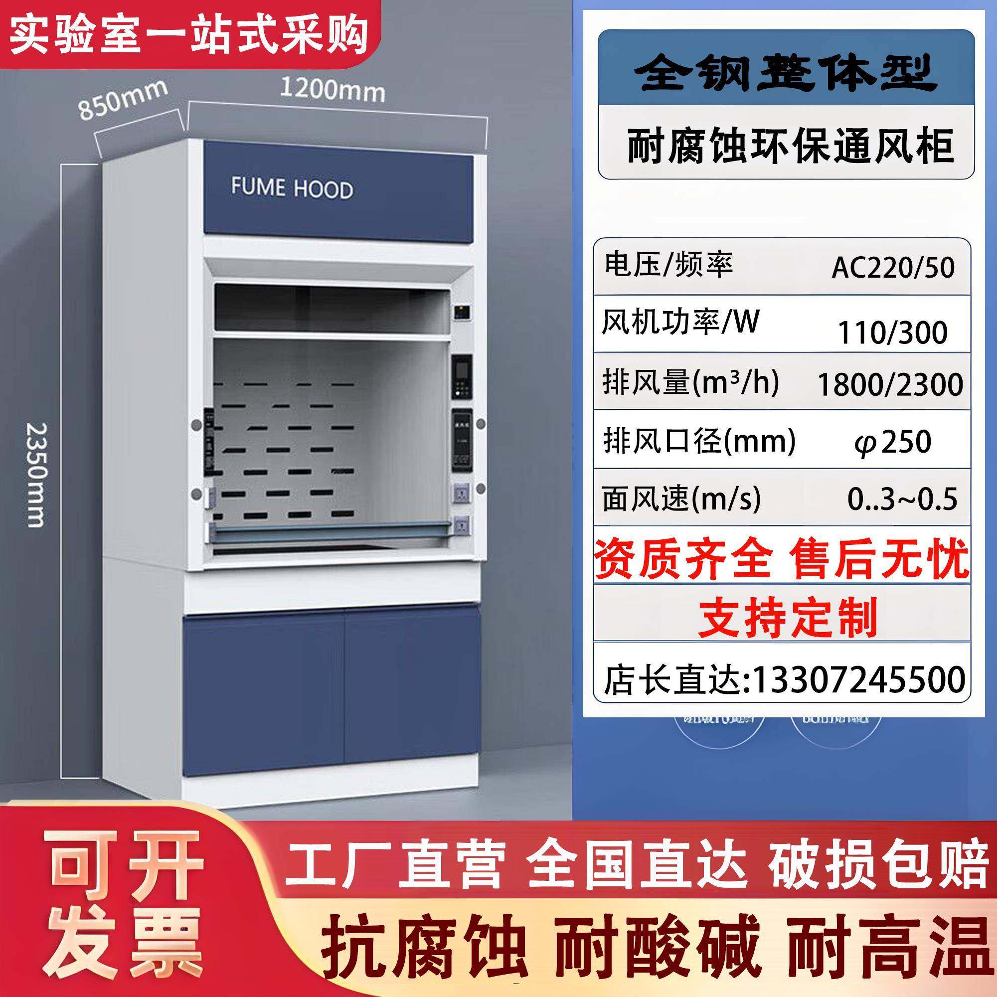 通风橱实验室通风柜化验室排风柜全钢通风橱桌上型PP整体型防腐蚀,商业/办公家具,实验柜,淘宝优惠券,粉丝福利购,淘宝优惠卷