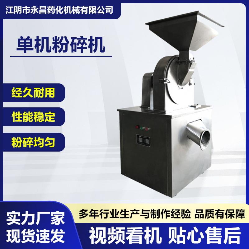 锤片式粉碎机商用大型中药材大米玉米调味香料超细研磨打粉机