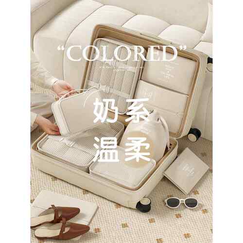 旅行收纳袋行李箱衣物内衣裤旅游出差便携分装袋子打包整理袋套装