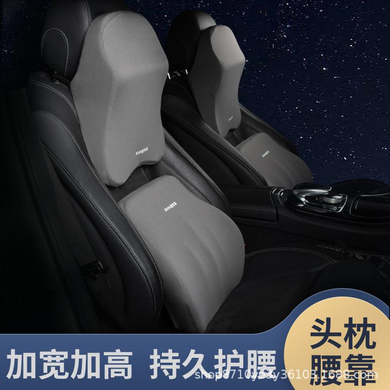 汽车头枕车用靠枕护颈枕车座腰靠车内车载脖枕太空记忆棉护腰枕头