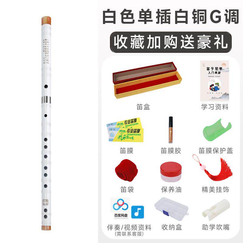 高档笛笛子器成人初学者专业演奏级调乐c调d调竹e调g调f绿色