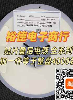 0603高频叠层电感10NH/12/15/18/22/24/27/33/39/47/56/68/82NH整