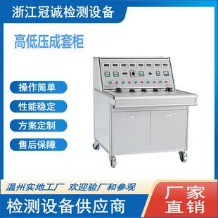 高低压成套综合测试台电容柜校验台通电试验台开关柜检测台3C认证