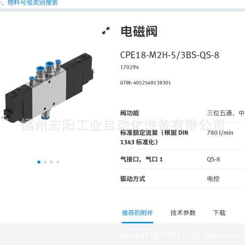 库存现货费斯托FESTO小型滑台 SLS-16-15-P-A 170499
