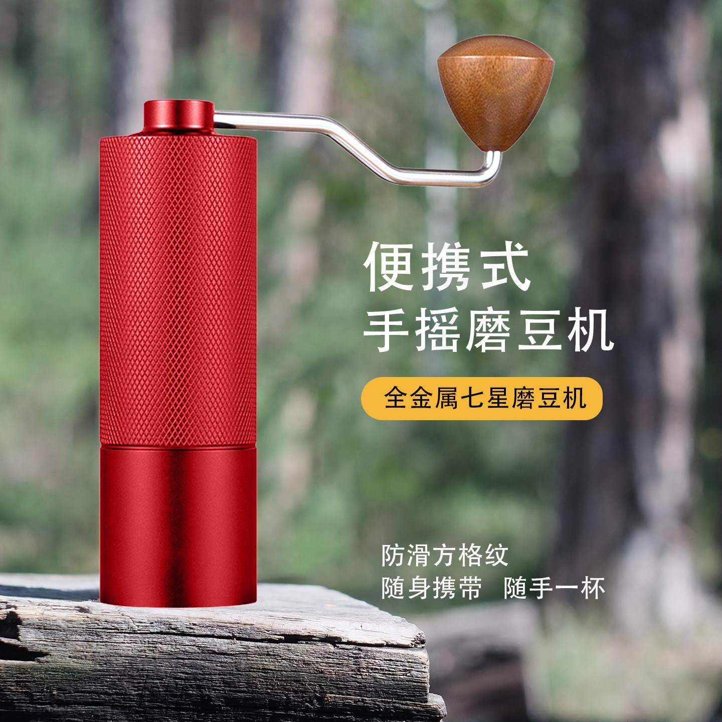 手摇磨豆机便携式咖啡磨豆手磨咖啡机咖啡豆研磨机手动咖啡研磨器