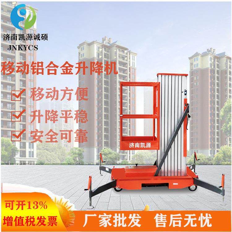 厂家现货供应双柱单柱升降平台电动液压升降台铝合金升降机