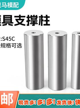 模具支撑柱模脚圆垫块模具圆撑头KO柱限位块燕秀Y17支撑柱